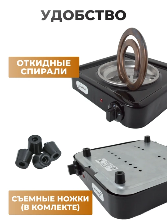 Elektr stol plitasi