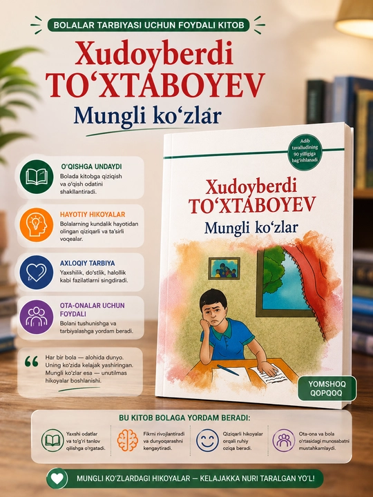 Мунгли кўзлар, Худойберди Тўхтабоев - 