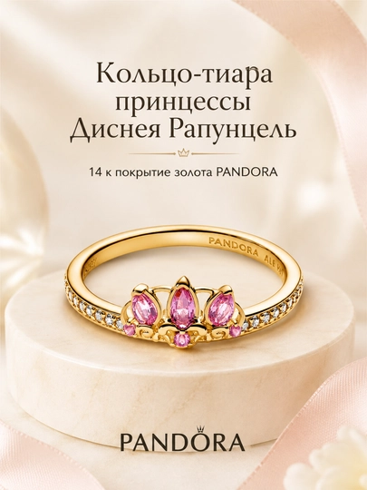 Кольцо Pandora Сердце с двумя полосками 193100C01, серебро 925, цирконий - 