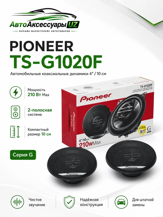 Pioneer TS-G1020F avtomobil dinamiklari 10 sm / 4", 210 Вт - 