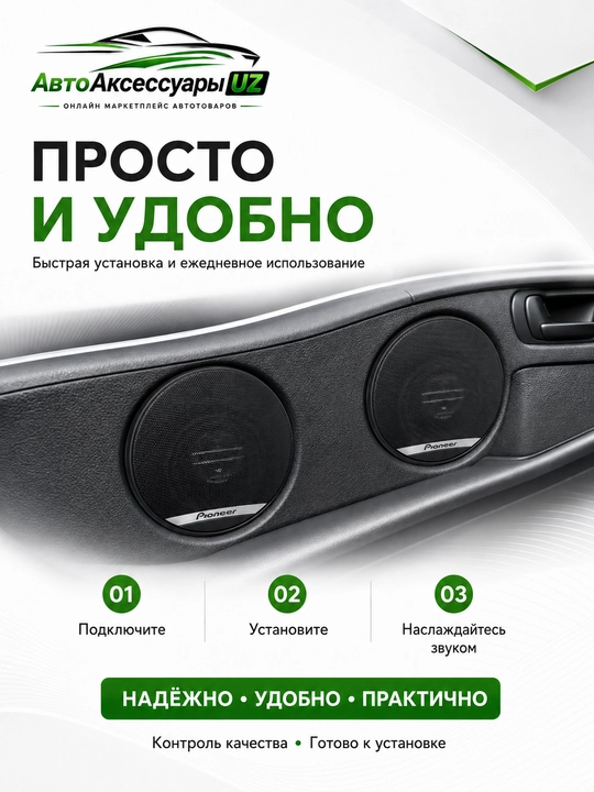 Pioneer TS-G1020F avtomobil dinamiklari 10 sm / 4", 210 Вт
