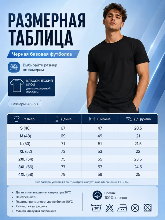 Erkaklar futbolkalari to‘plami HABRO, 3 dona, kontrast hoshiyali