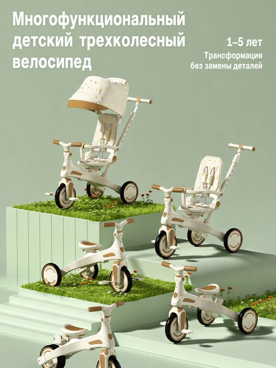 Детский велосипед 5 в 1  , складной трехколесный велосипед-трансформер, до 30 кг