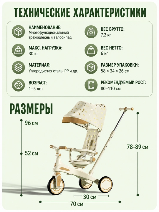 Детский велосипед 5 в 1  , складной трехколесный велосипед-трансформер, до 30 кг