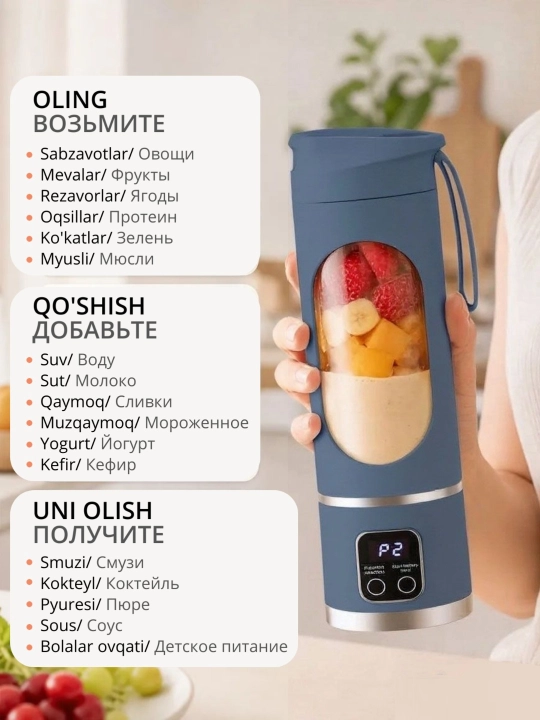 2 ta 1 da smuzi va kokteyllar uchun simsiz portativ blender, sheyker