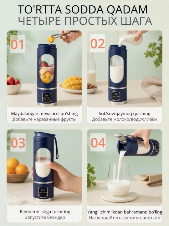 2 ta 1 da smuzi va kokteyllar uchun simsiz portativ blender, sheyker