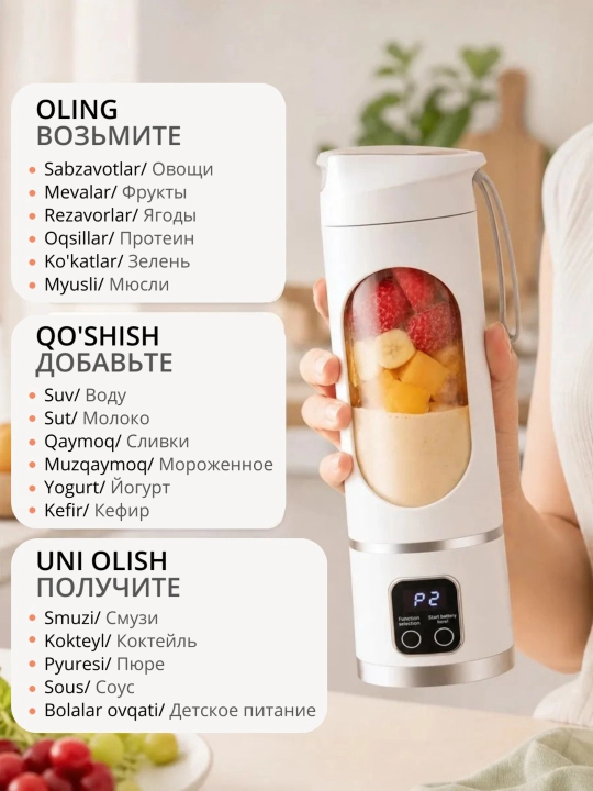 2 ta 1 da smuzi va kokteyllar uchun simsiz portativ blender, sheyker
