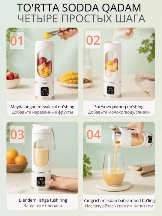 2 ta 1 da smuzi va kokteyllar uchun simsiz portativ blender, sheyker