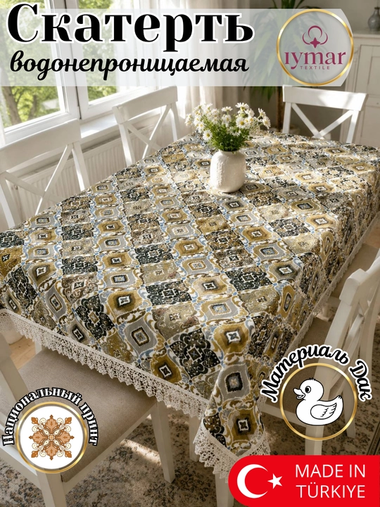 Oshxona uchun suv o‘tkazmaydigan dasturxon, materiali: Dak, o‘lchamlari 110x110 va 150x180 sm