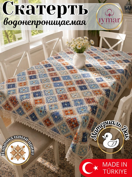 Oshxona uchun suv o‘tkazmaydigan dasturxon, materiali: Dak, o‘lchamlari 110x110 va 150x180 sm