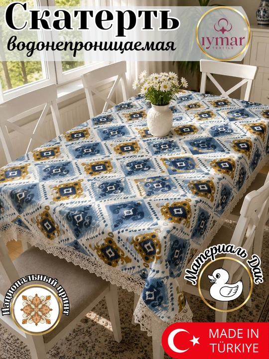 Oshxona uchun suv o‘tkazmaydigan dasturxon, materiali: Dak, o‘lchamlari 110x110 va 150x180 sm