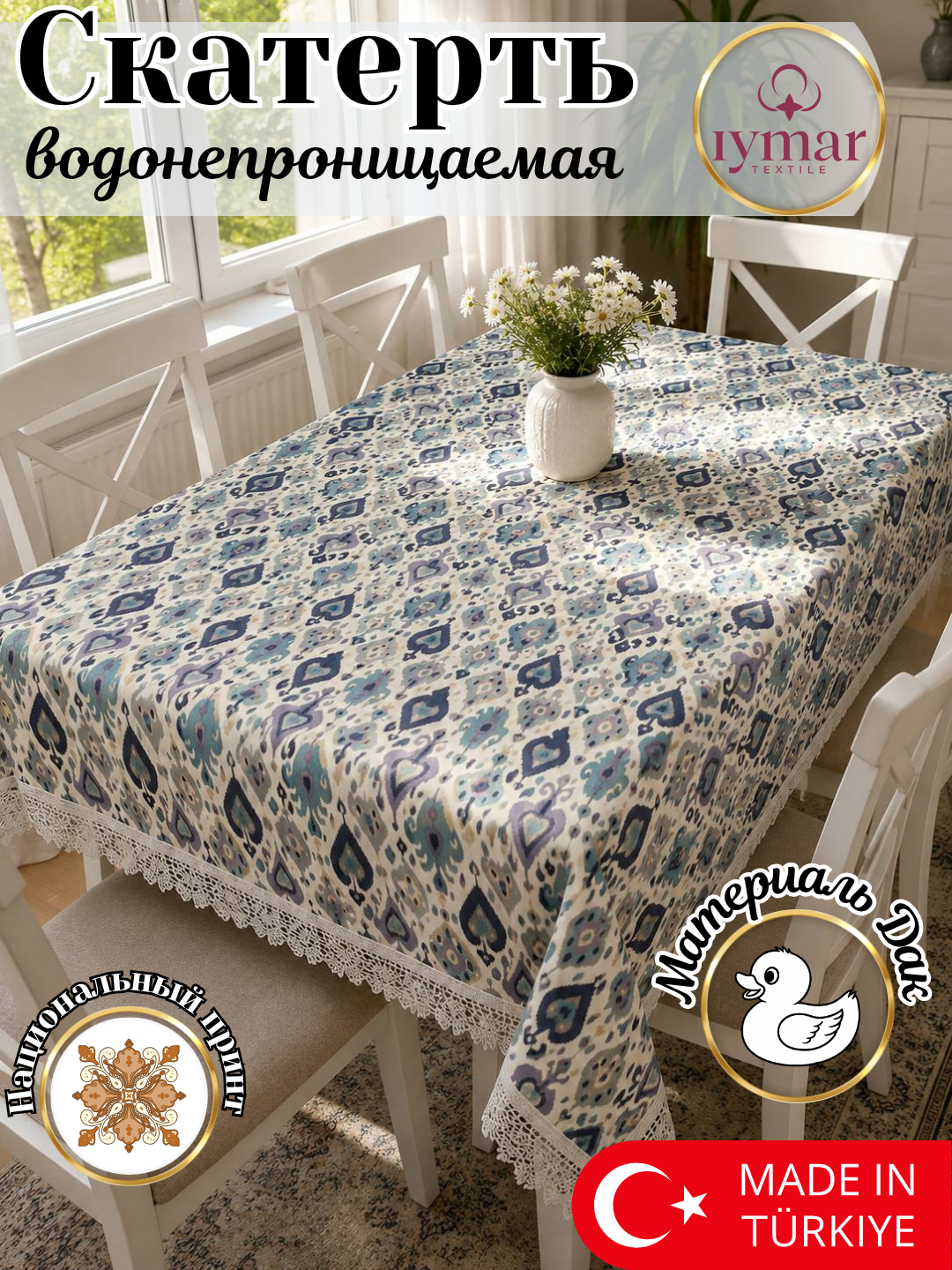 Oshxona uchun suv o‘tkazmaydigan dasturxon, materiali: Dak, o‘lchamlari 110x110 va 150x180 sm