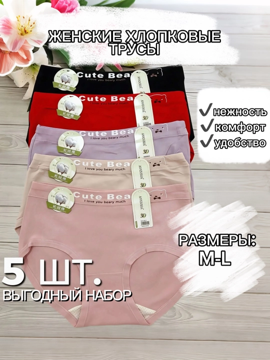 Ayollar uchun paxtali ichki kiyim to‘plami - 