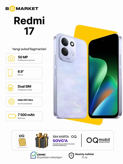 Смартфон Redmi 17