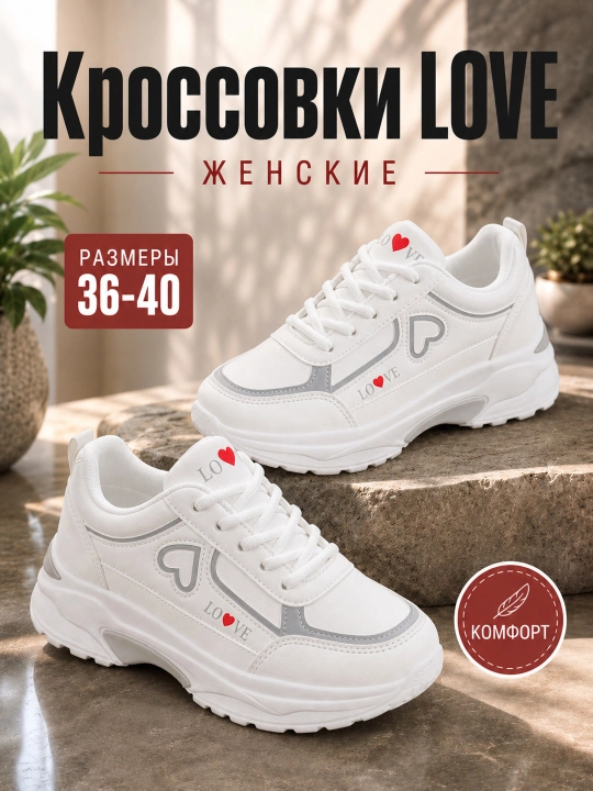 Женские кроссовки, весна, лето, осень размеры 36–40, для учебы работы и повседневной жизни - 