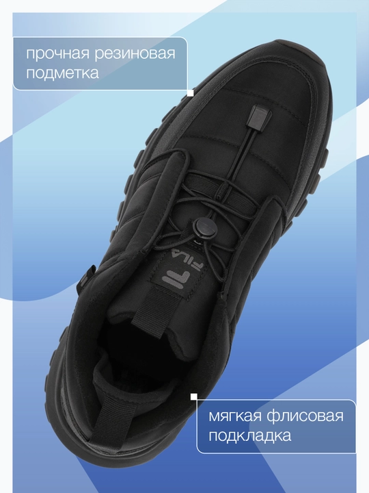 Кроссовки утепленные мужские FILA Chrome Puff