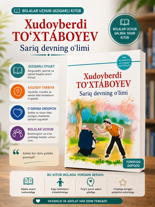 Сариқ девнинг ўлими, Худойберди Тўхтабоев - 