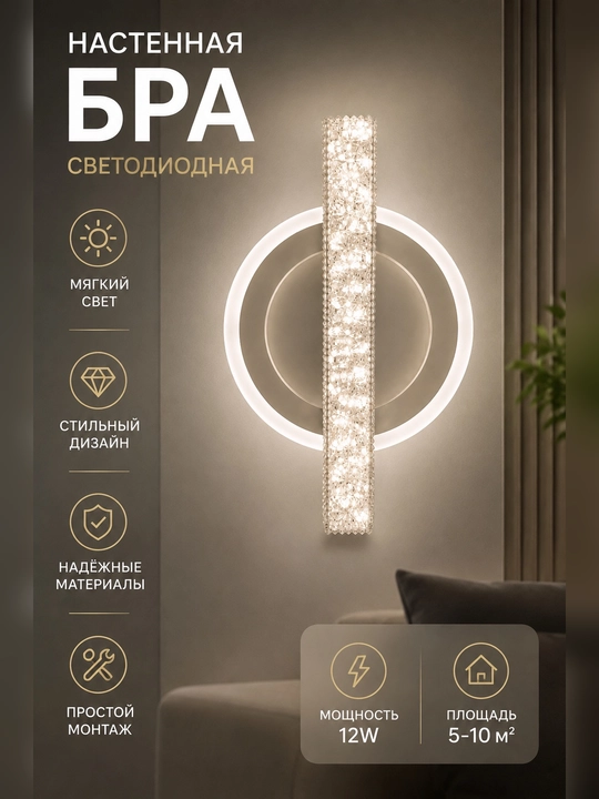 Настенный светильник бра LED, 3 режима освещения, современный дизайн - 