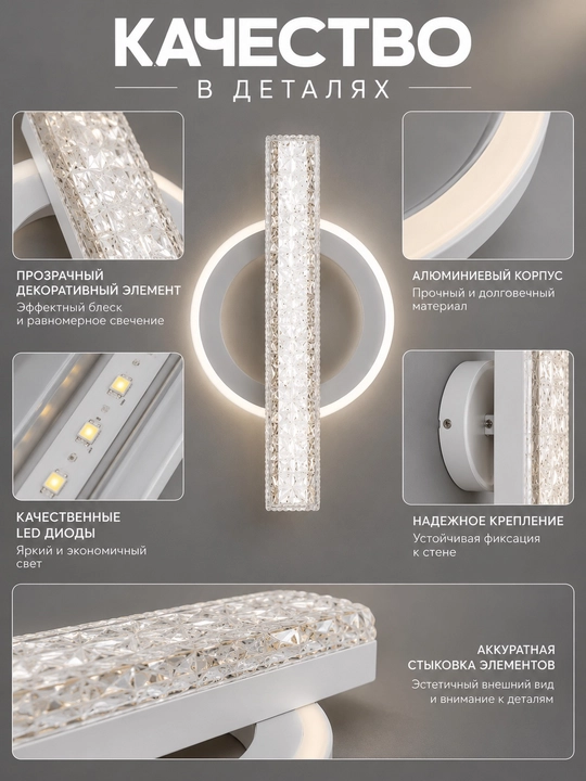 Devor LED bra chiroq, 3 xil yoritish rejimi, zamonaviy dizayn