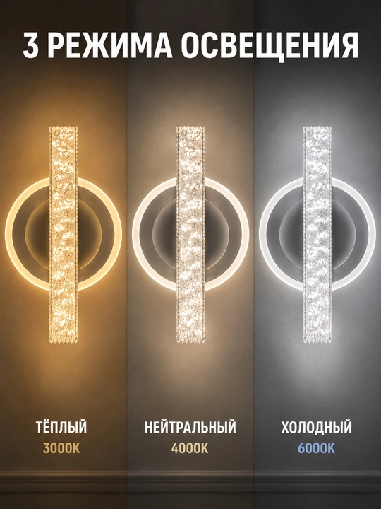 Devor LED bra chiroq, 3 xil yoritish rejimi, zamonaviy dizayn