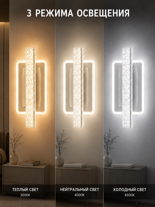 Devor LED bra chiroq, 3 xil yoritish rejimi, zamonaviy dizayn
