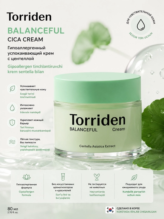 Sentella bilan hipoalerjenik tinchlantiruvchi krem Torriden Balanceful Cica Cream
