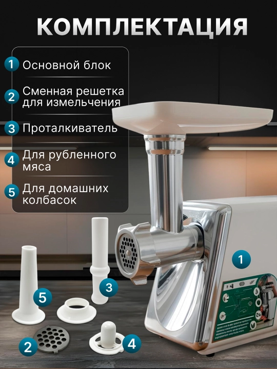 Мясорубка 4в1, BOMA электрическая 2600 Вт, реверс, насадка для колбас, (BM-387 и BM-384)