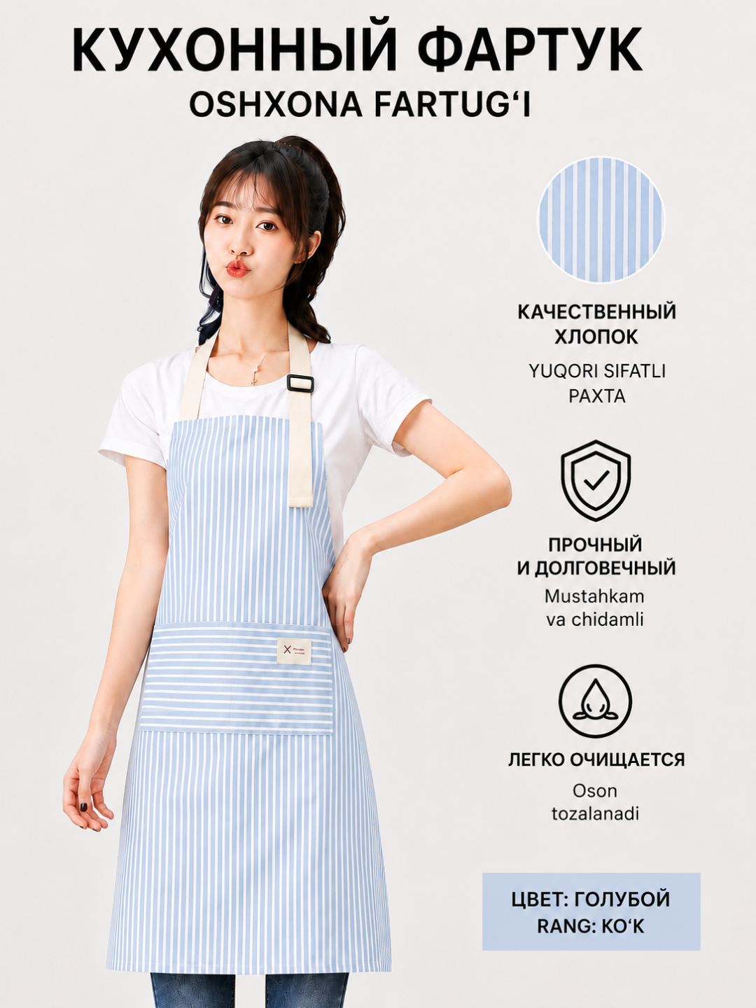 Кухонный хлопковый фартук с карманом - 