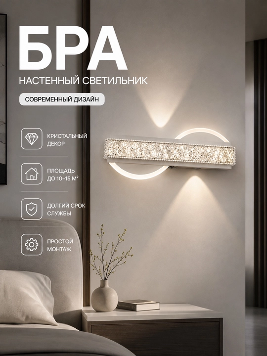 Devor LED bra chiroq, 3 xil yoritish rejimi, zamonaviy dizayn