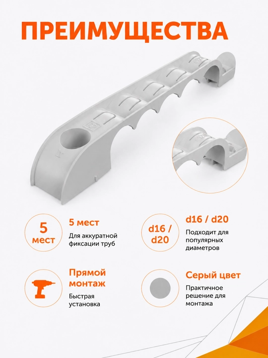 Держатель круглого кабеля Промрукав двусторонний на 5 мест, d16/d20