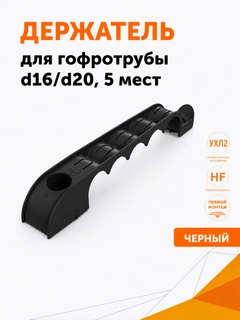 Черный