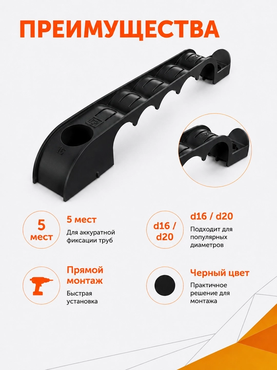 Держатель круглого кабеля Промрукав двусторонний на 5 мест, d16/d20
