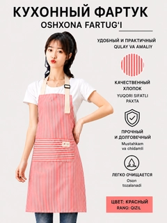 Красный