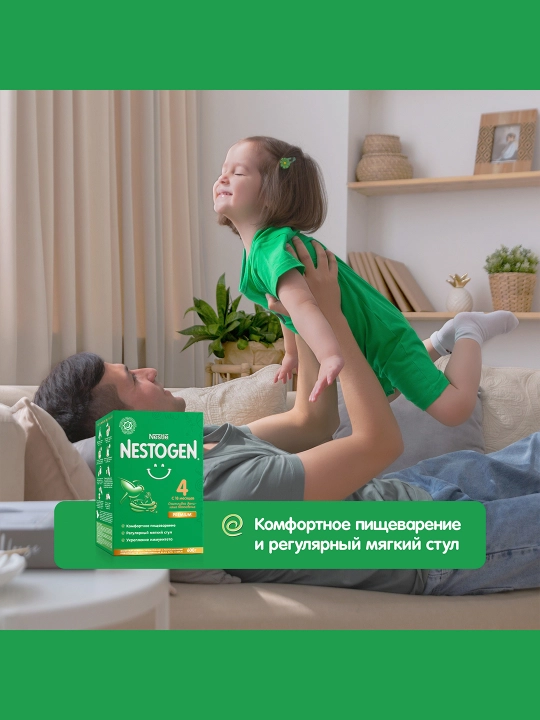 Bolalar uchun quruq sutli aralashma Nestogen 4, 600 g