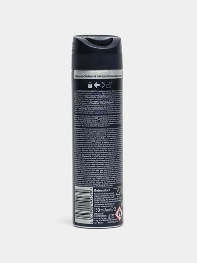 Антиперспирант Nivea Men Ultra антибактериальный эффект для мужчин, 150 мл