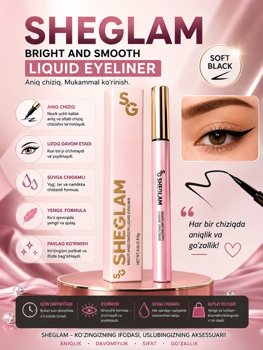 Подводка для глаз SHEGLAM, контур для глаз - 