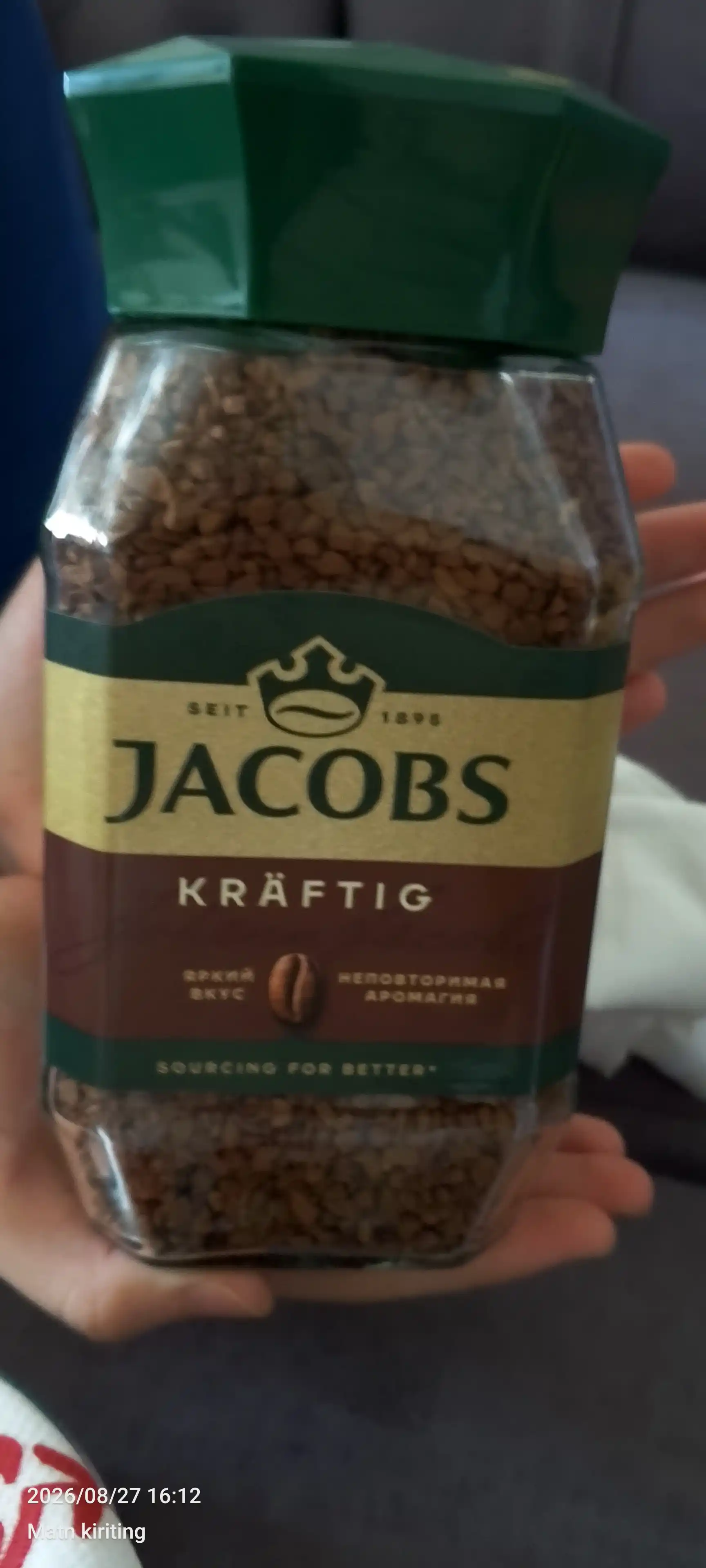 Jacobs Kraftig растворимый СБ, 200г