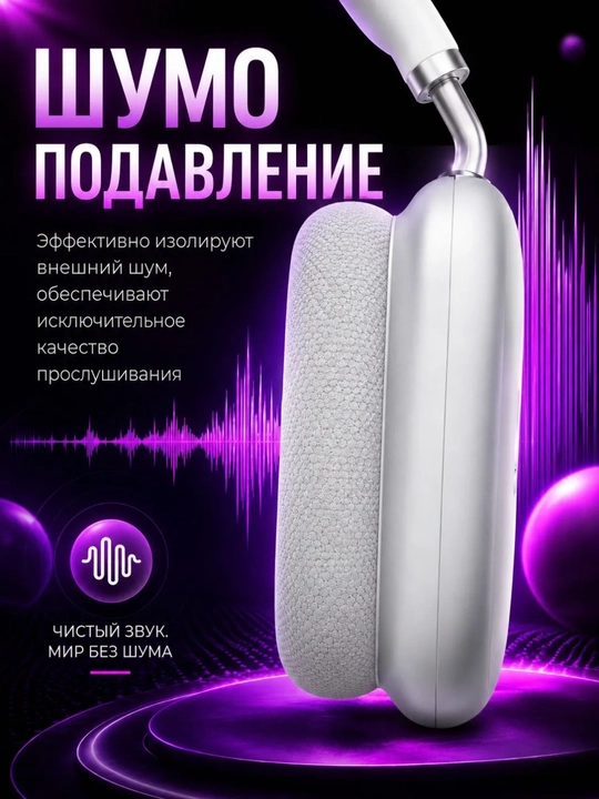 Беспроводные наушники Bluetooth P9 с микрофоном, полноразмерные