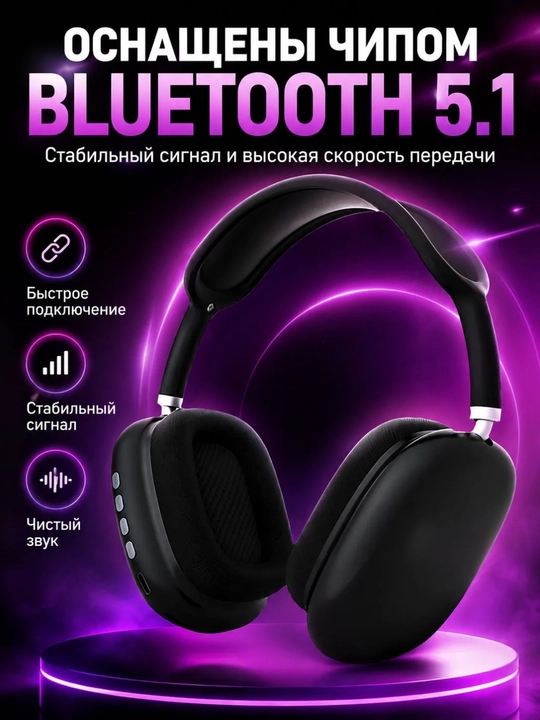 Simsiz Bluetooth quloqchinlar P9, mikrofonli, to'liq o'lchamli