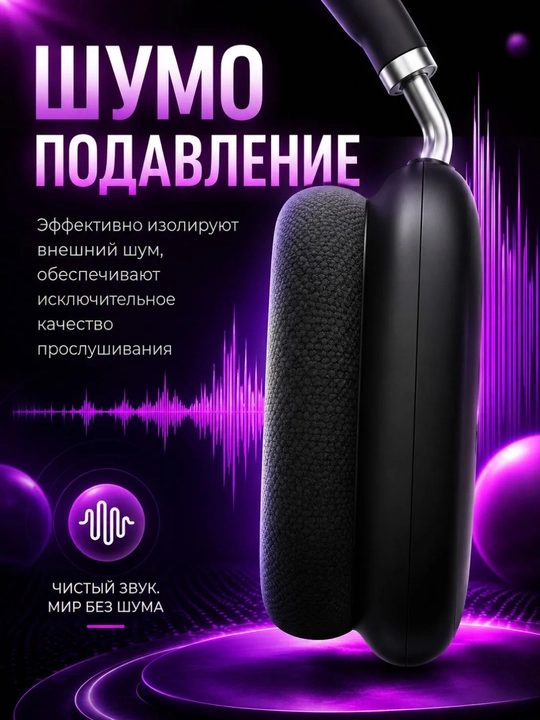 Simsiz Bluetooth quloqchinlar P9, mikrofonli, to'liq o'lchamli