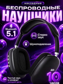 Черный