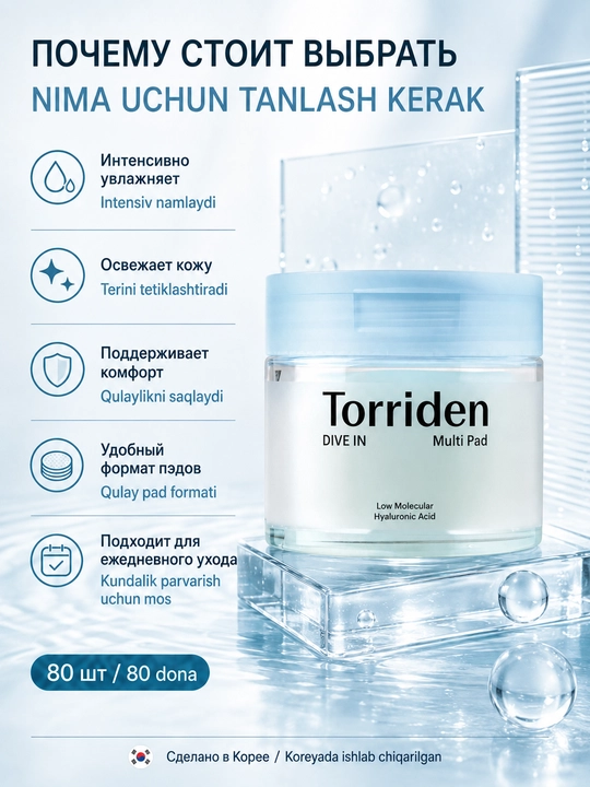 Torriden patchi toneri