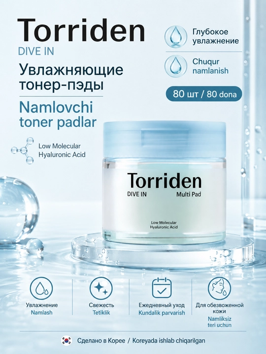 Torriden patchi toneri - 