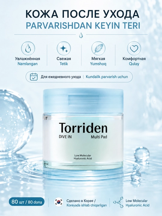 Torriden patchi toneri