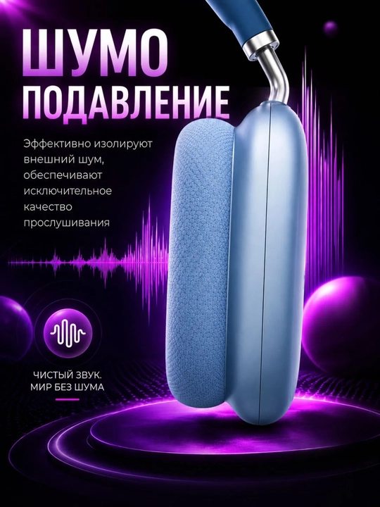 Simsiz Bluetooth quloqchinlar P9, mikrofonli, to'liq o'lchamli