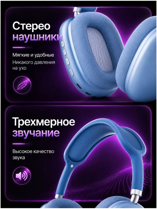 Simsiz Bluetooth quloqchinlar P9, mikrofonli, to'liq o'lchamli