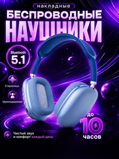 Синий