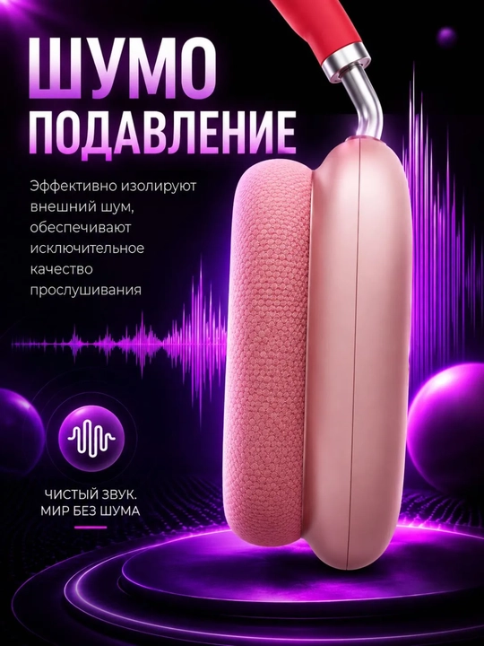 Simsiz Bluetooth quloqchinlar P9, mikrofonli, to'liq o'lchamli