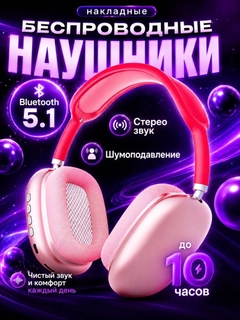 Красный