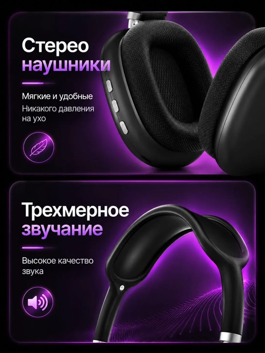 Simsiz Bluetooth quloqchinlar P9, mikrofonli, to'liq o'lchamli